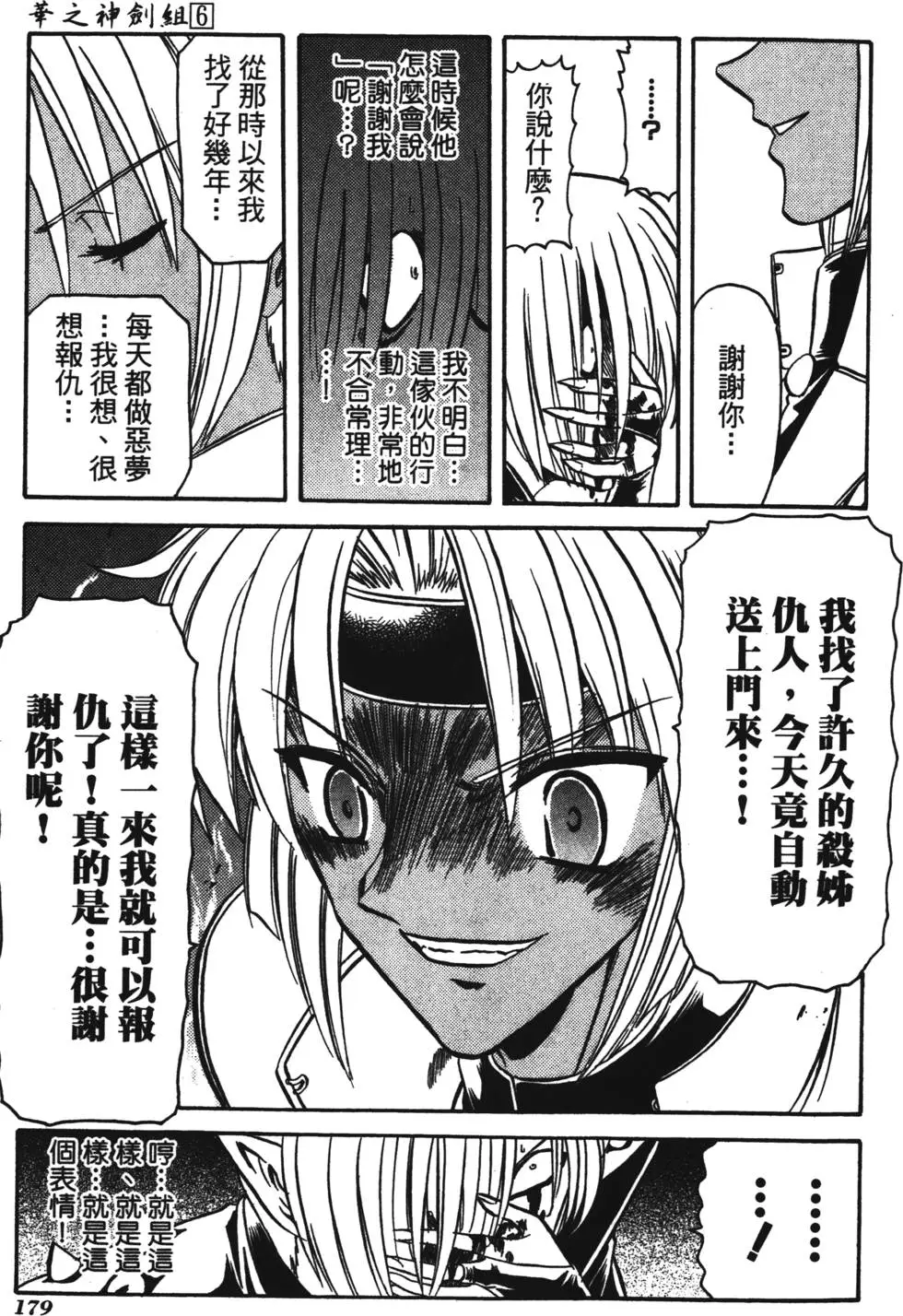 第177页