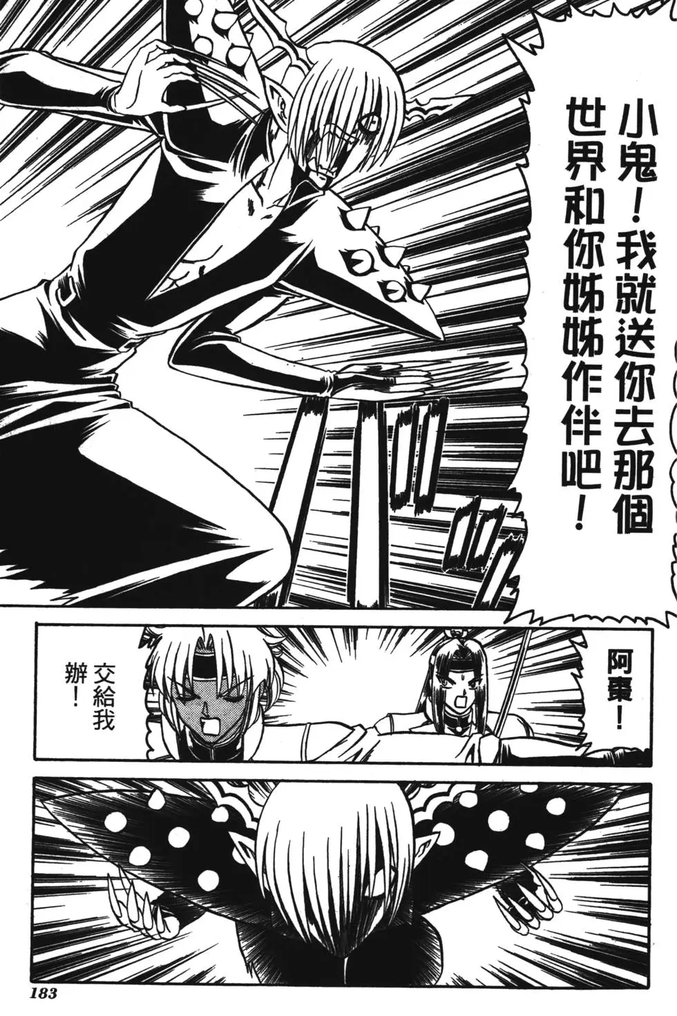 第181页