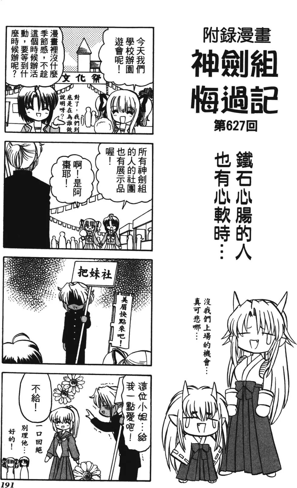 第189页