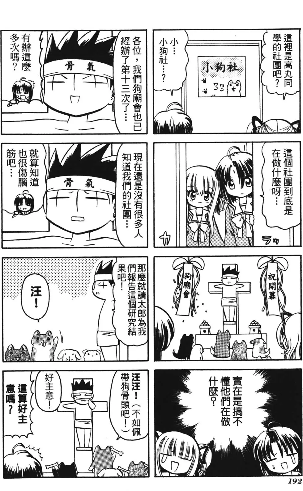 第190页