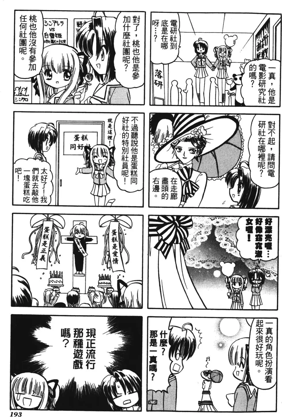 第191页