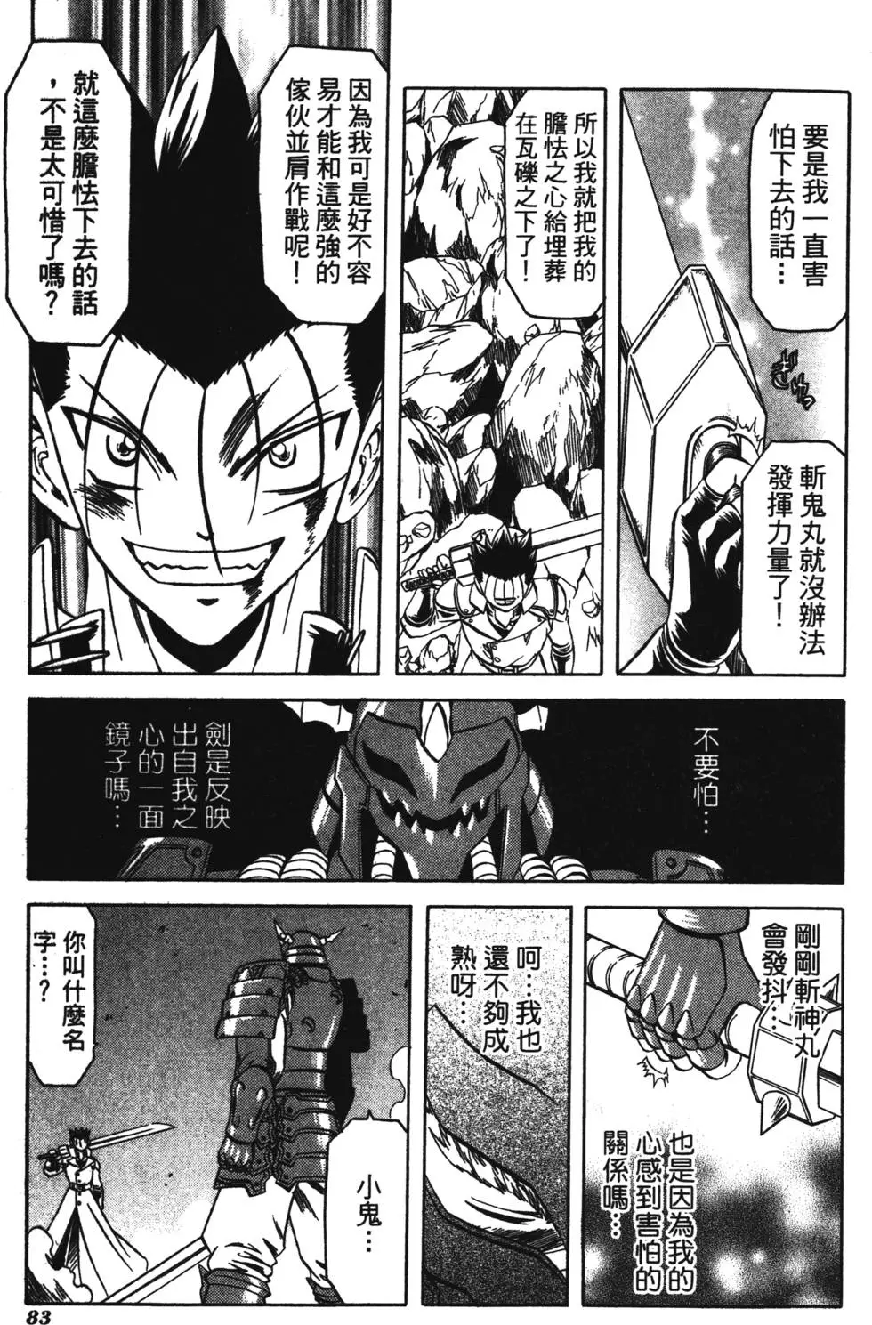 第81页
