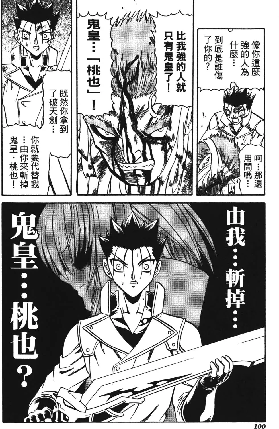 第98页