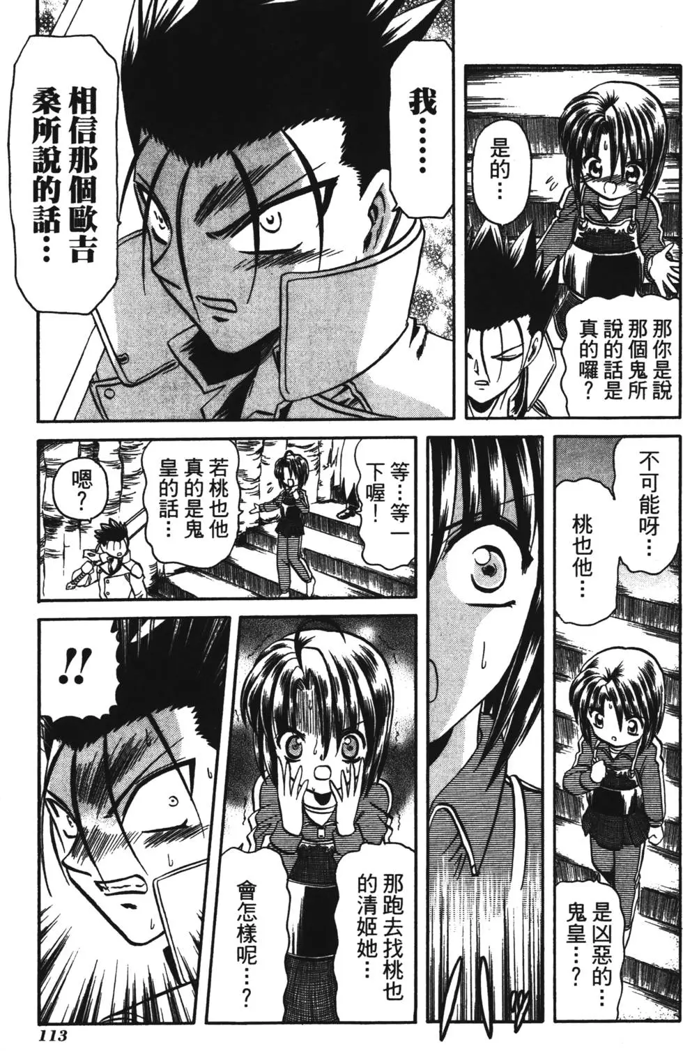 第111页