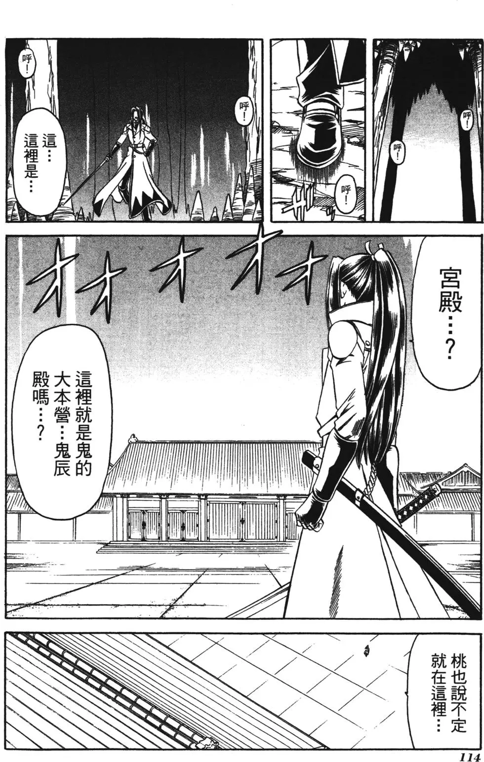 第112页