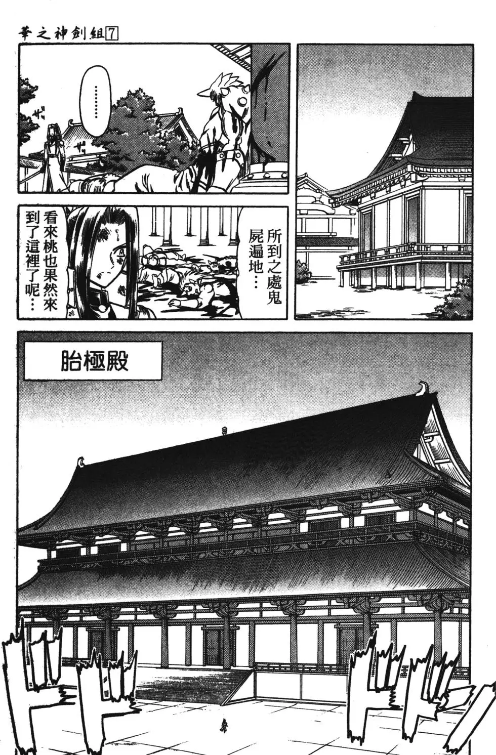 第113页