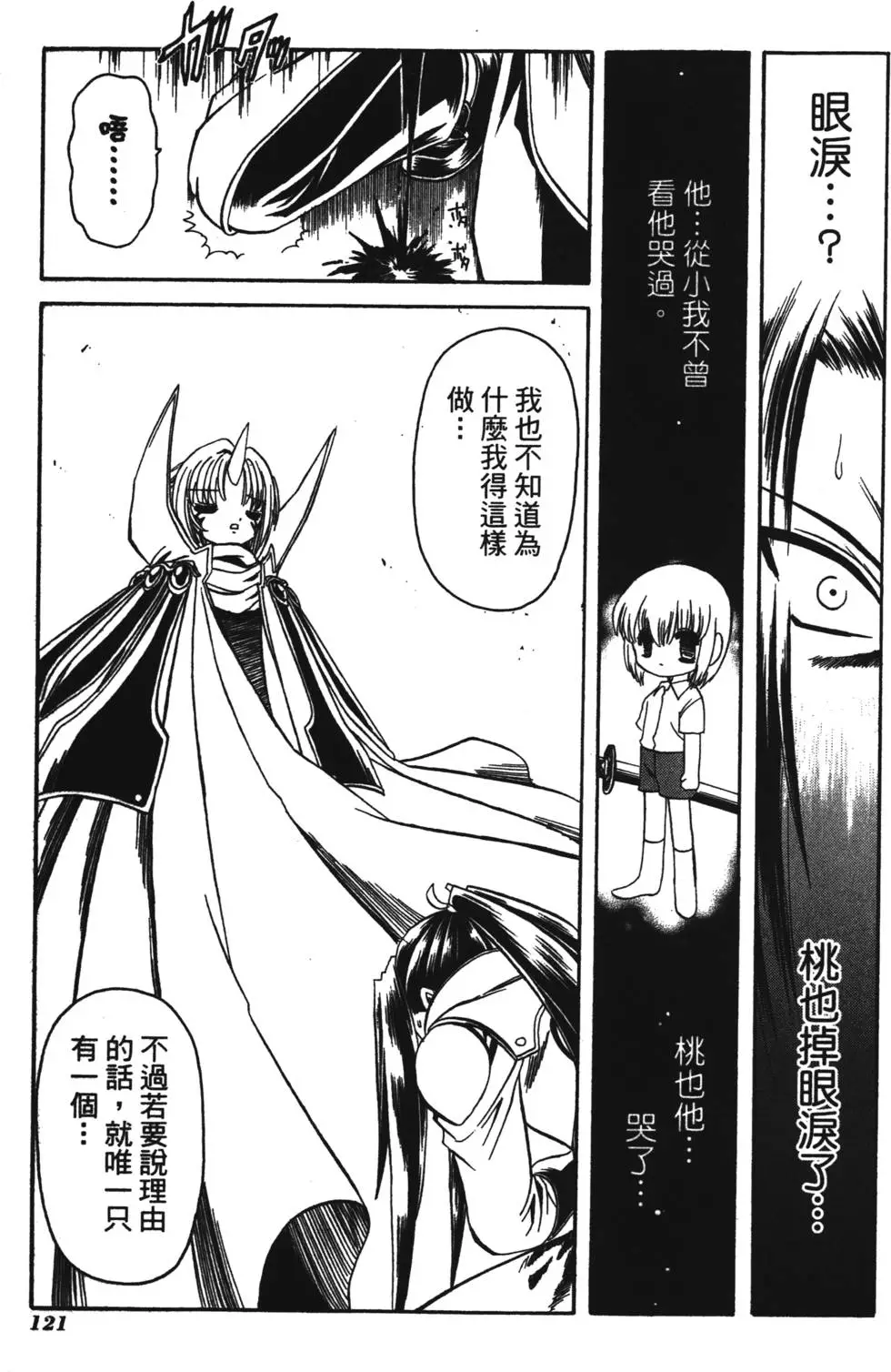 第119页