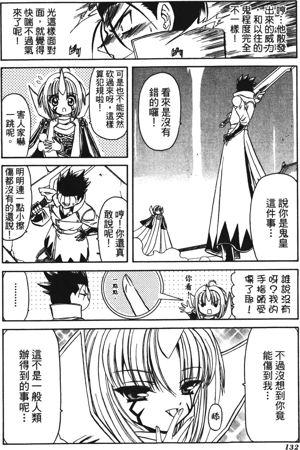 第130页