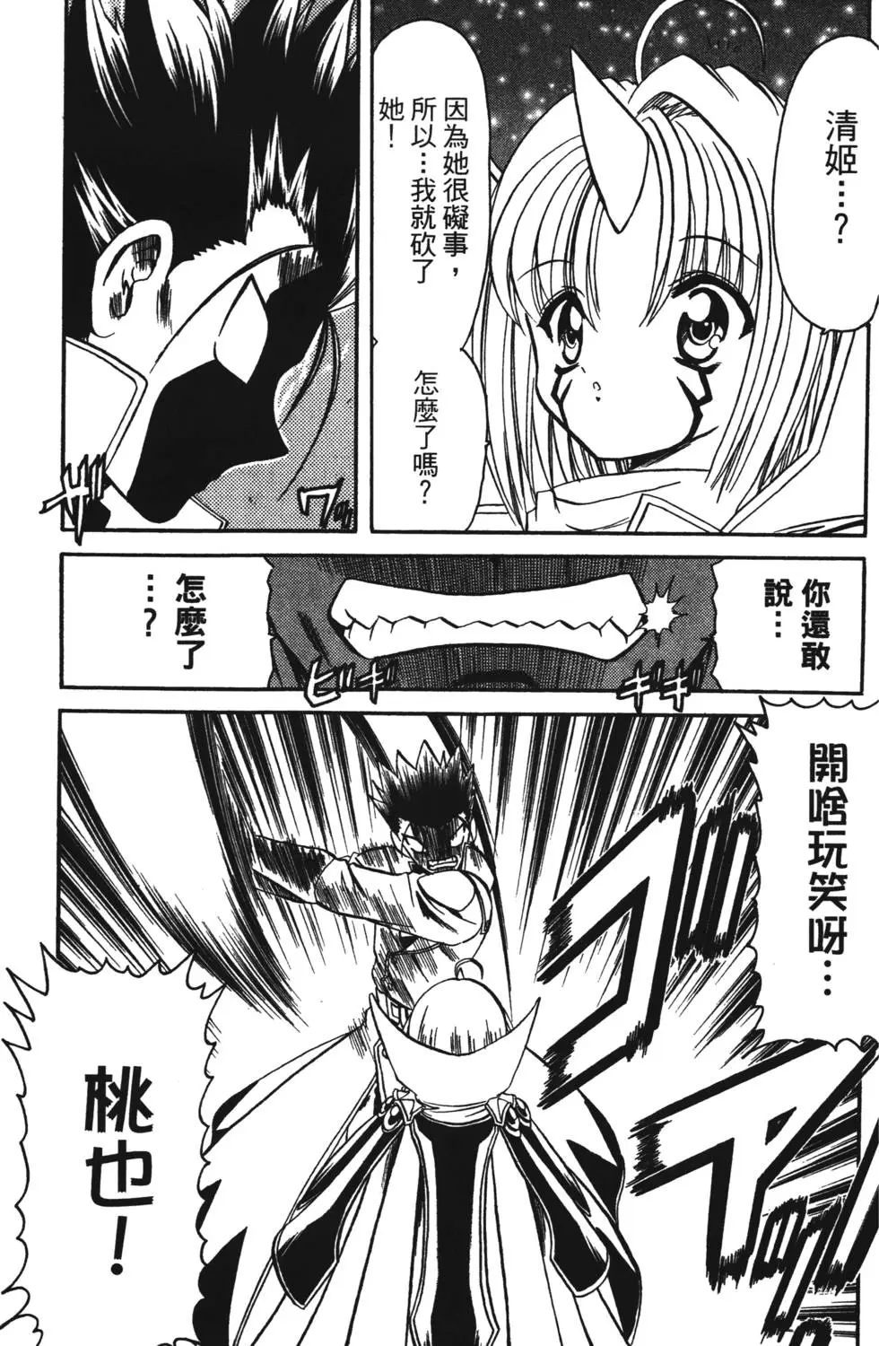 第133页