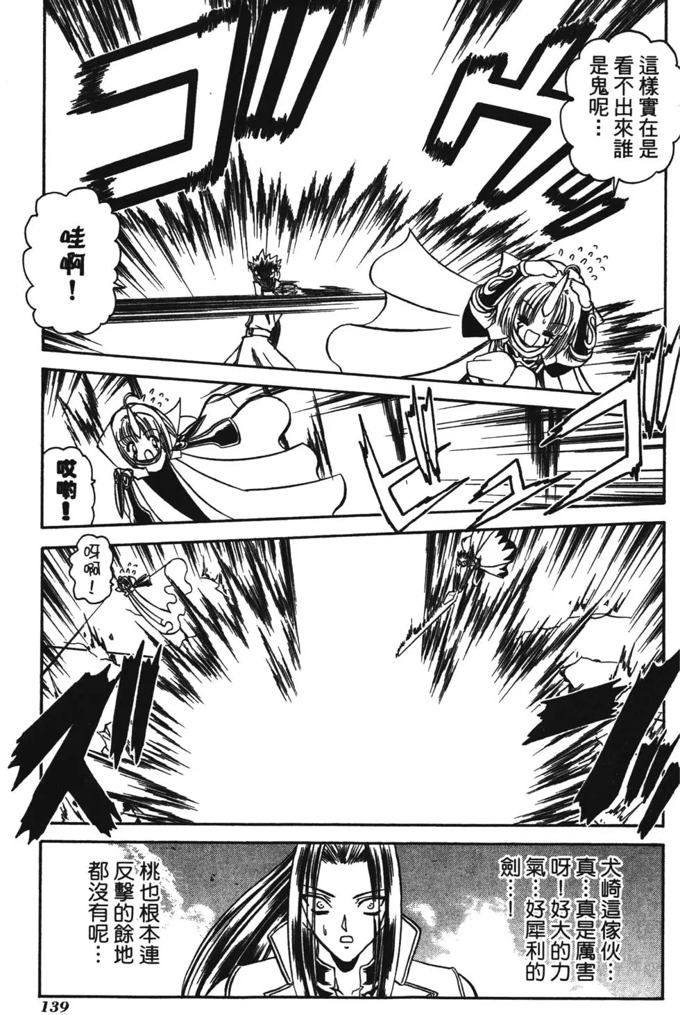 第137页