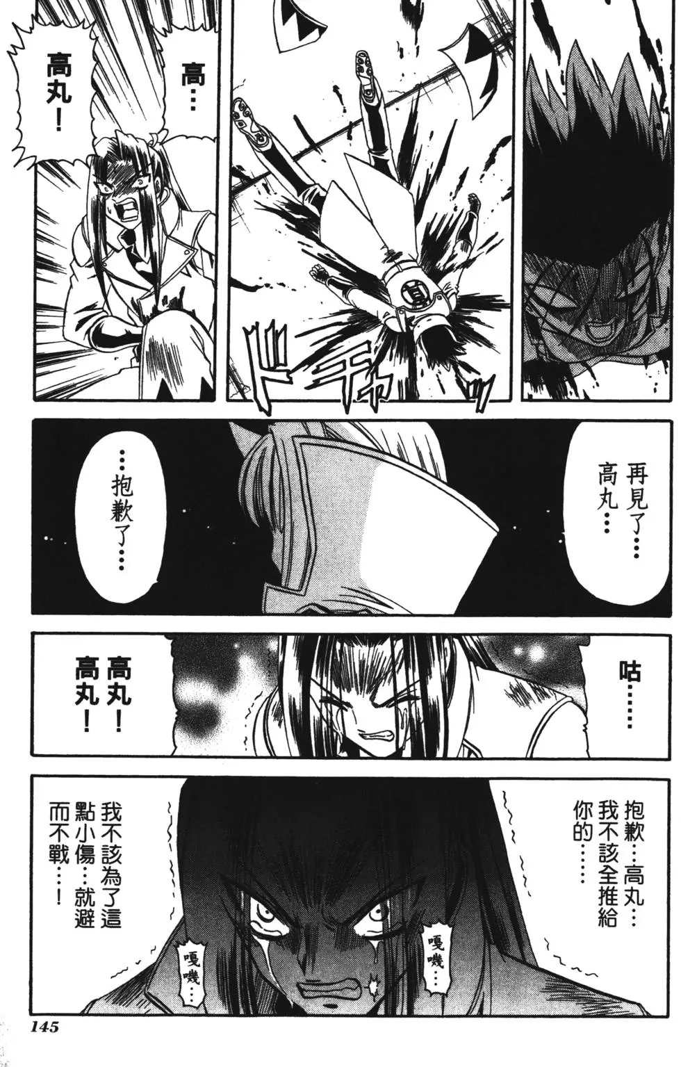 第143页