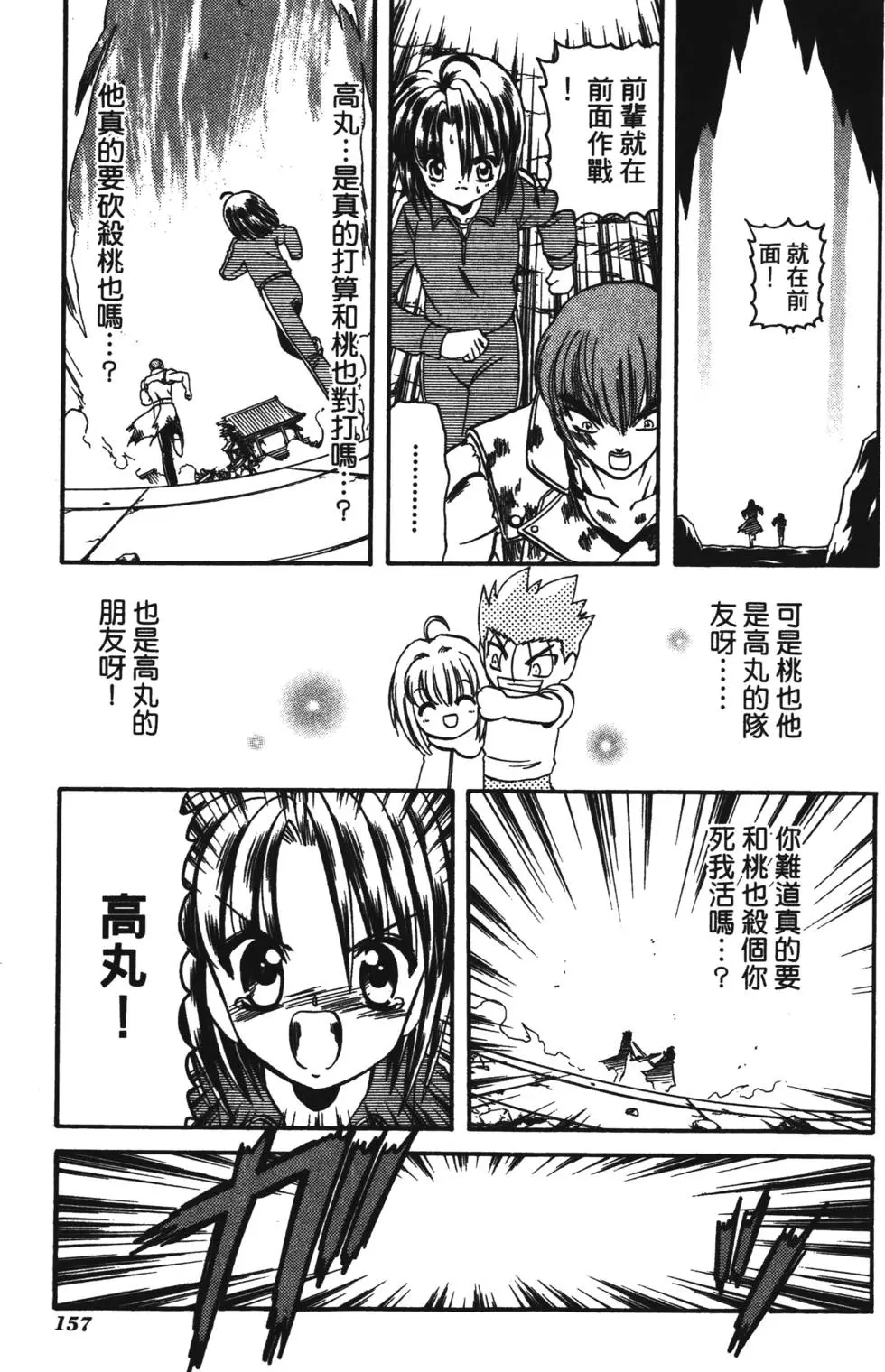 第155页