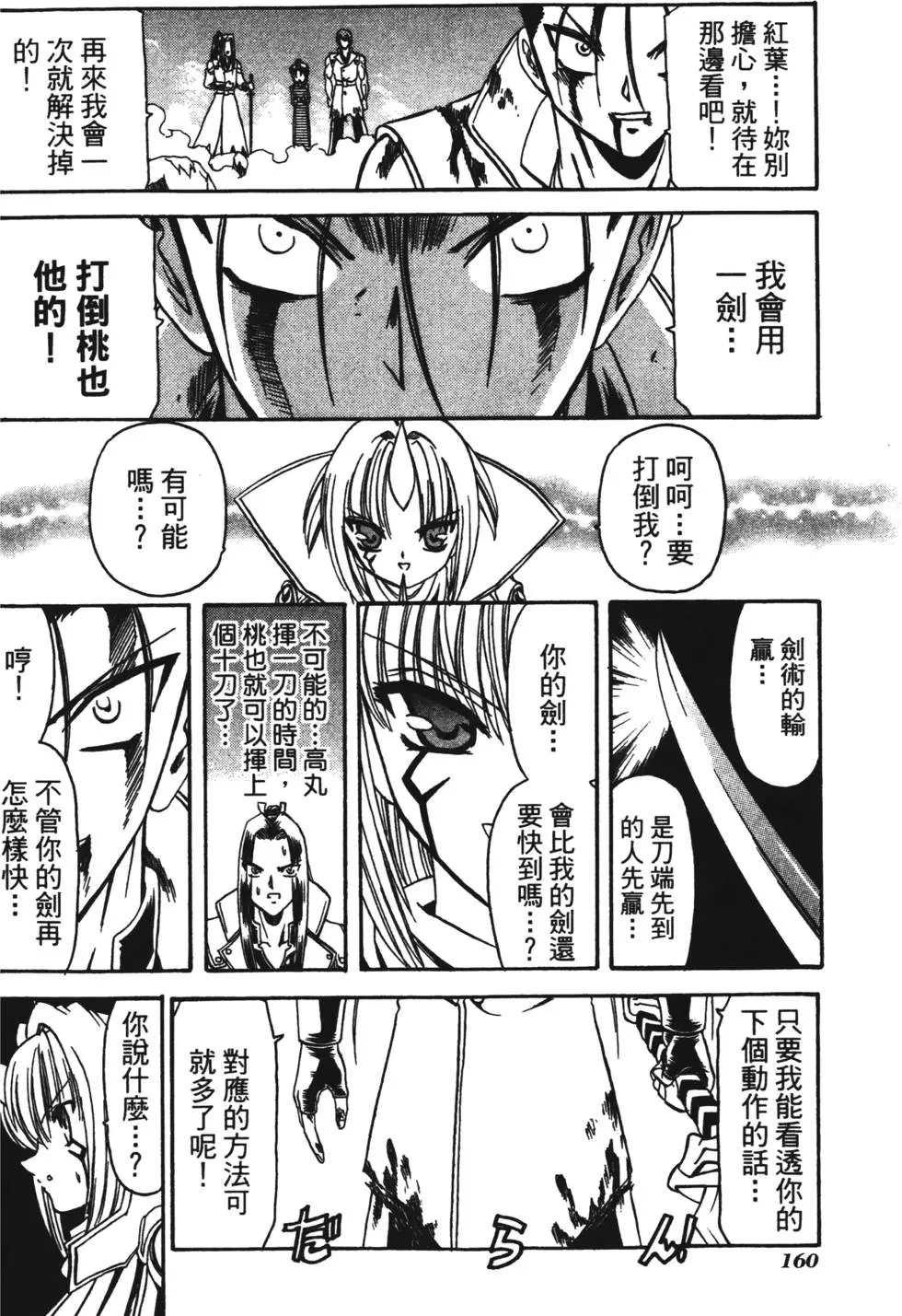 第158页