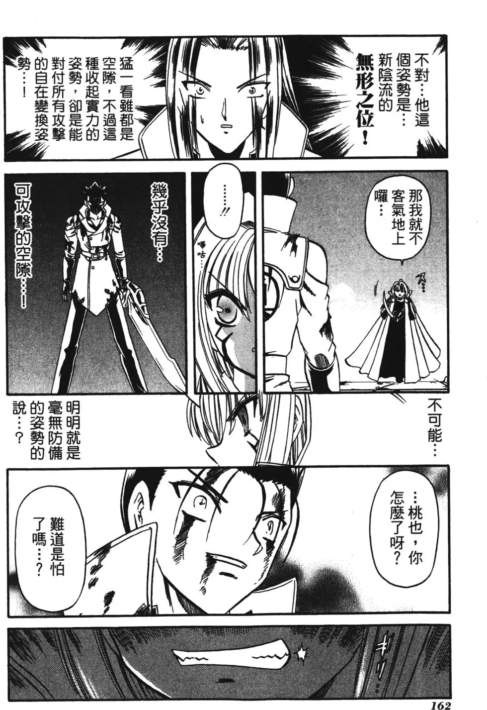 第160页