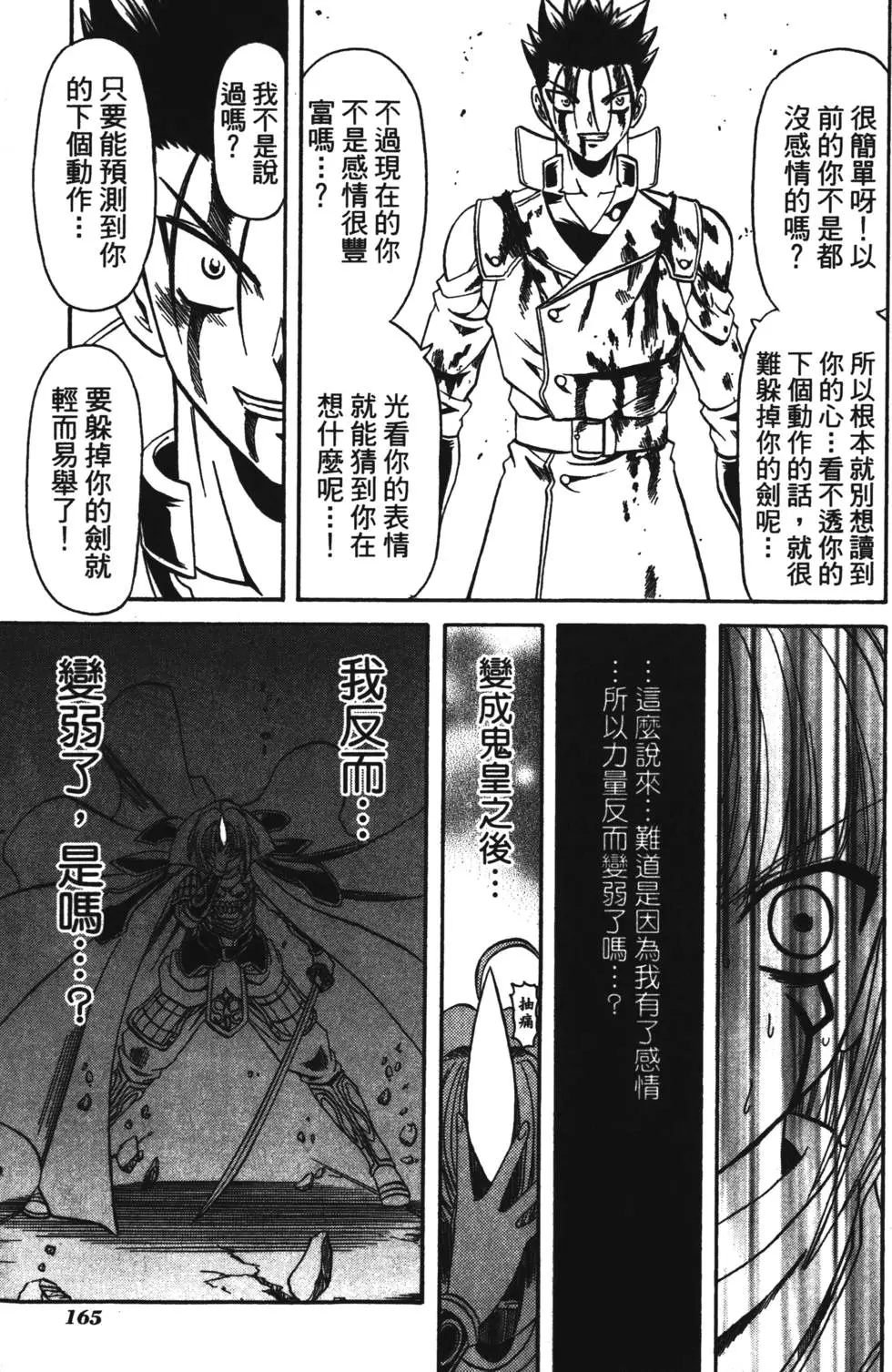 第163页