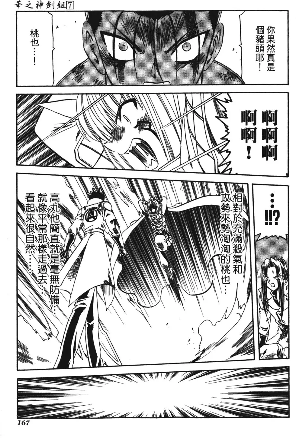 第165页
