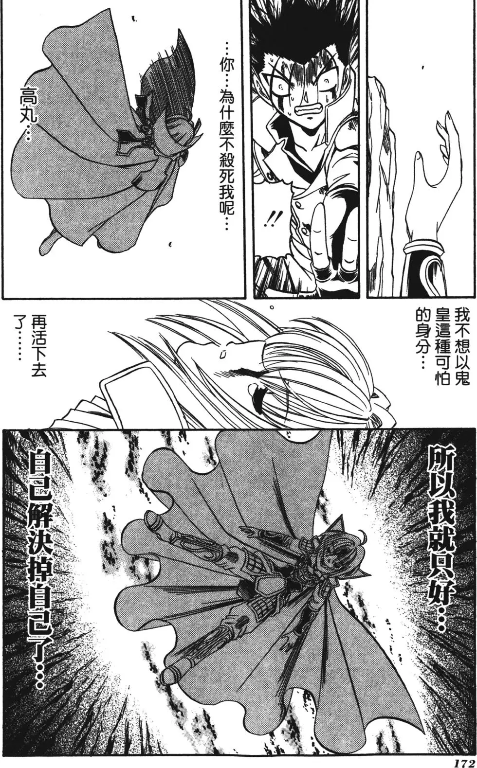 第170页