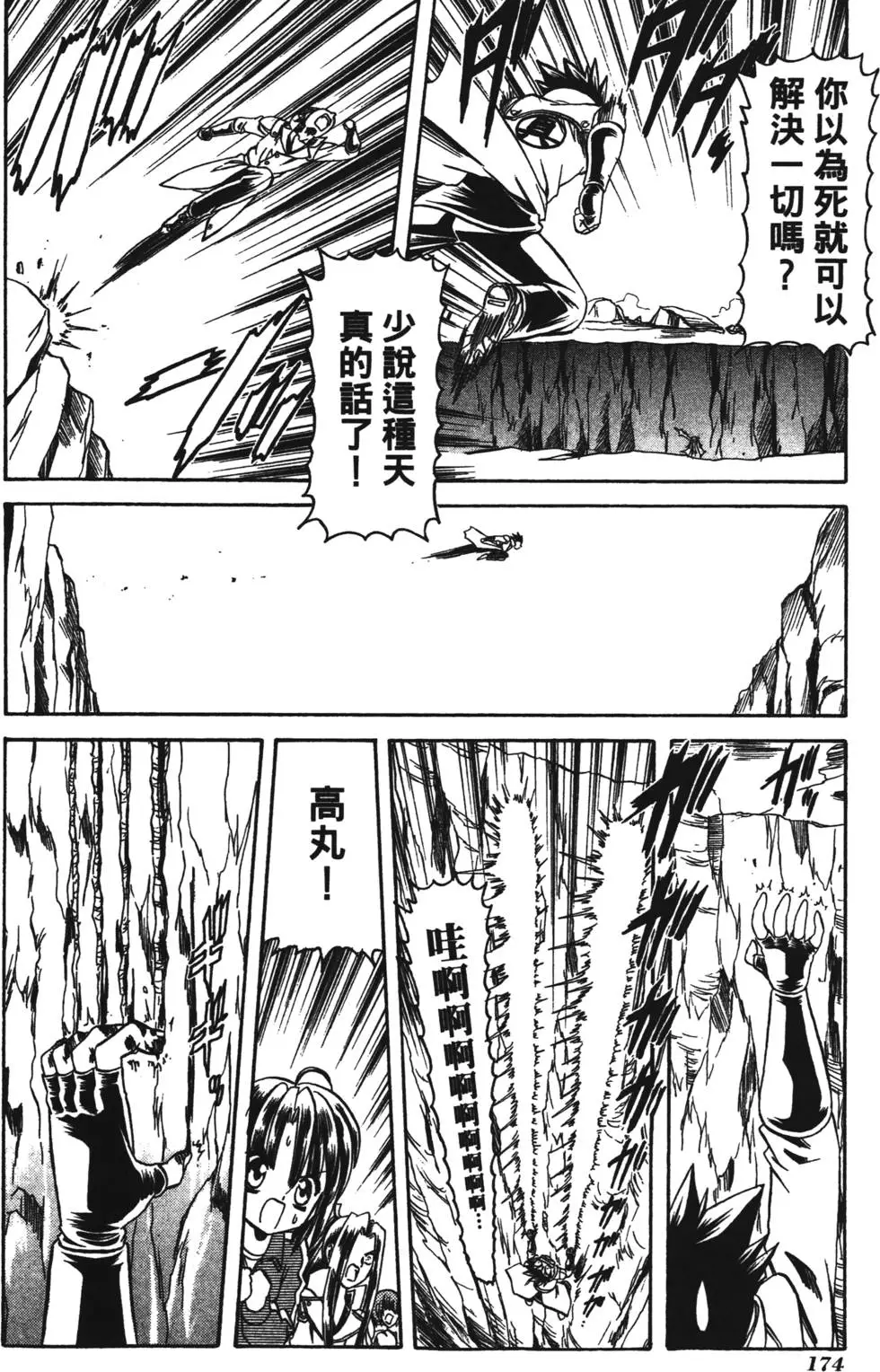 第172页