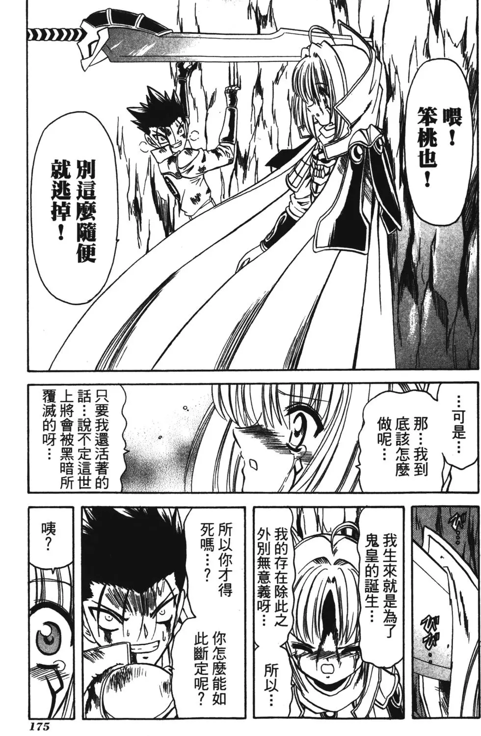 第173页