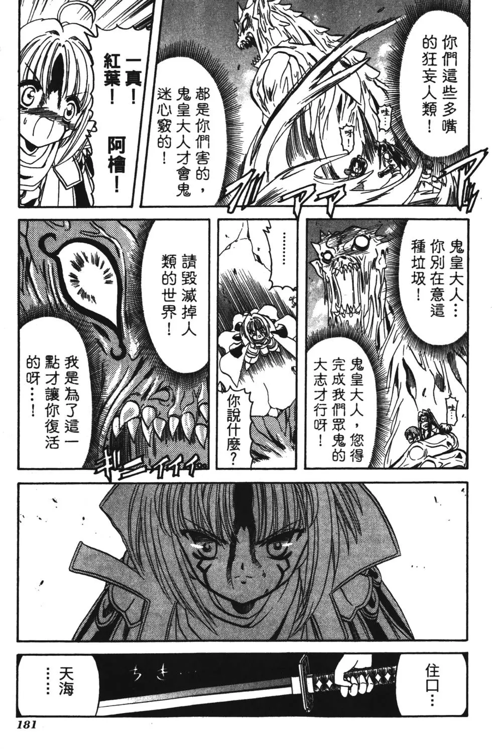 第179页
