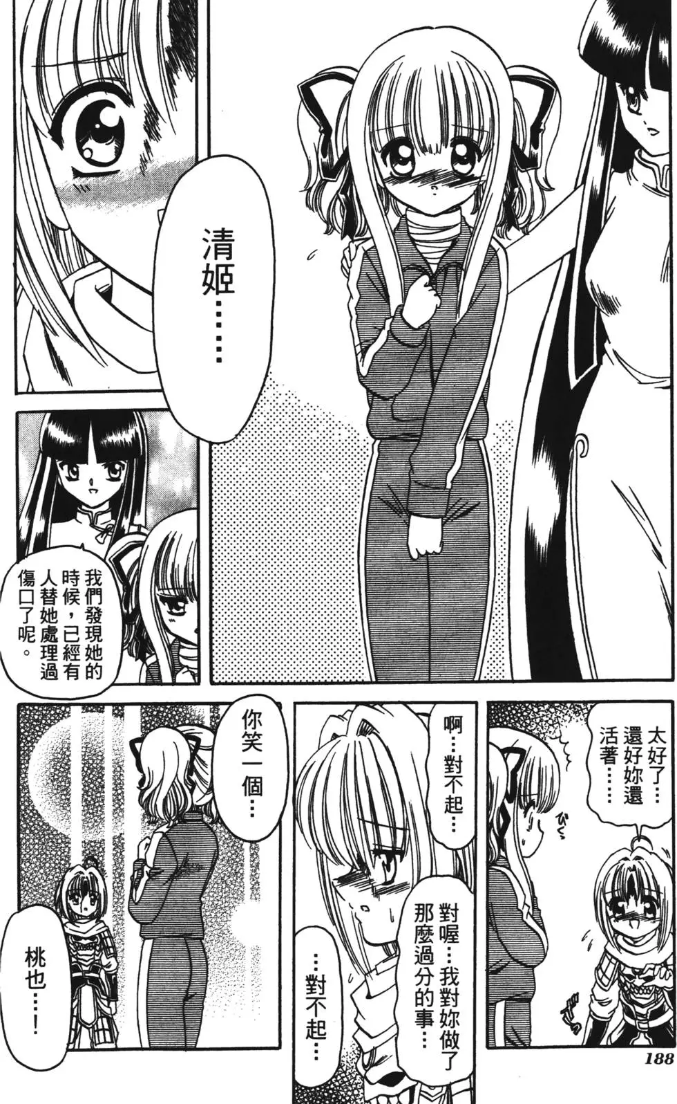 第186页