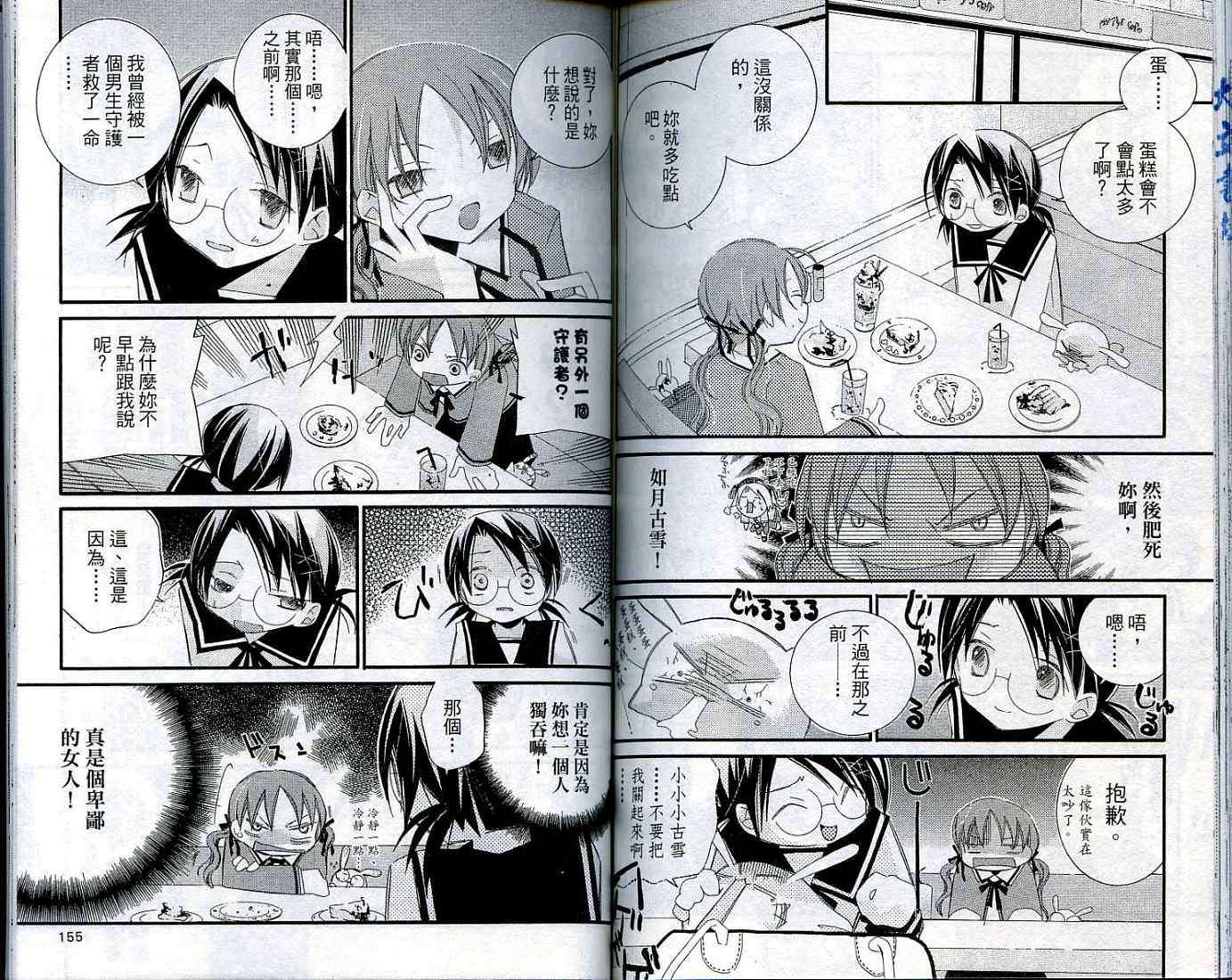 第75页