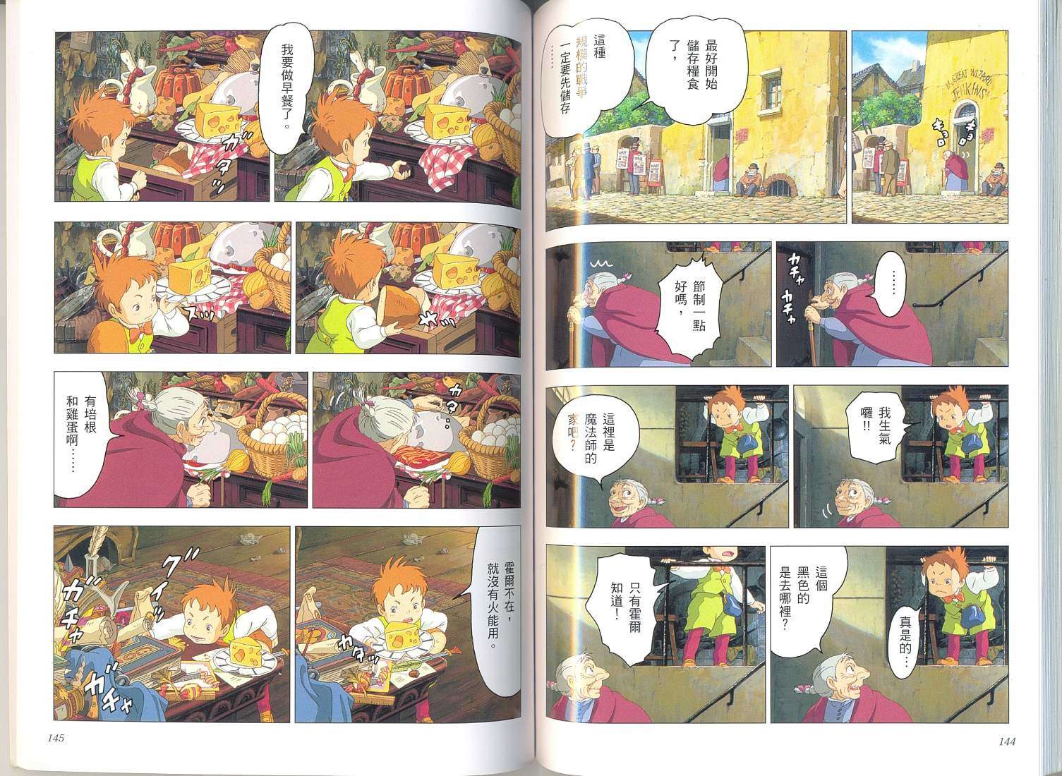 第71页