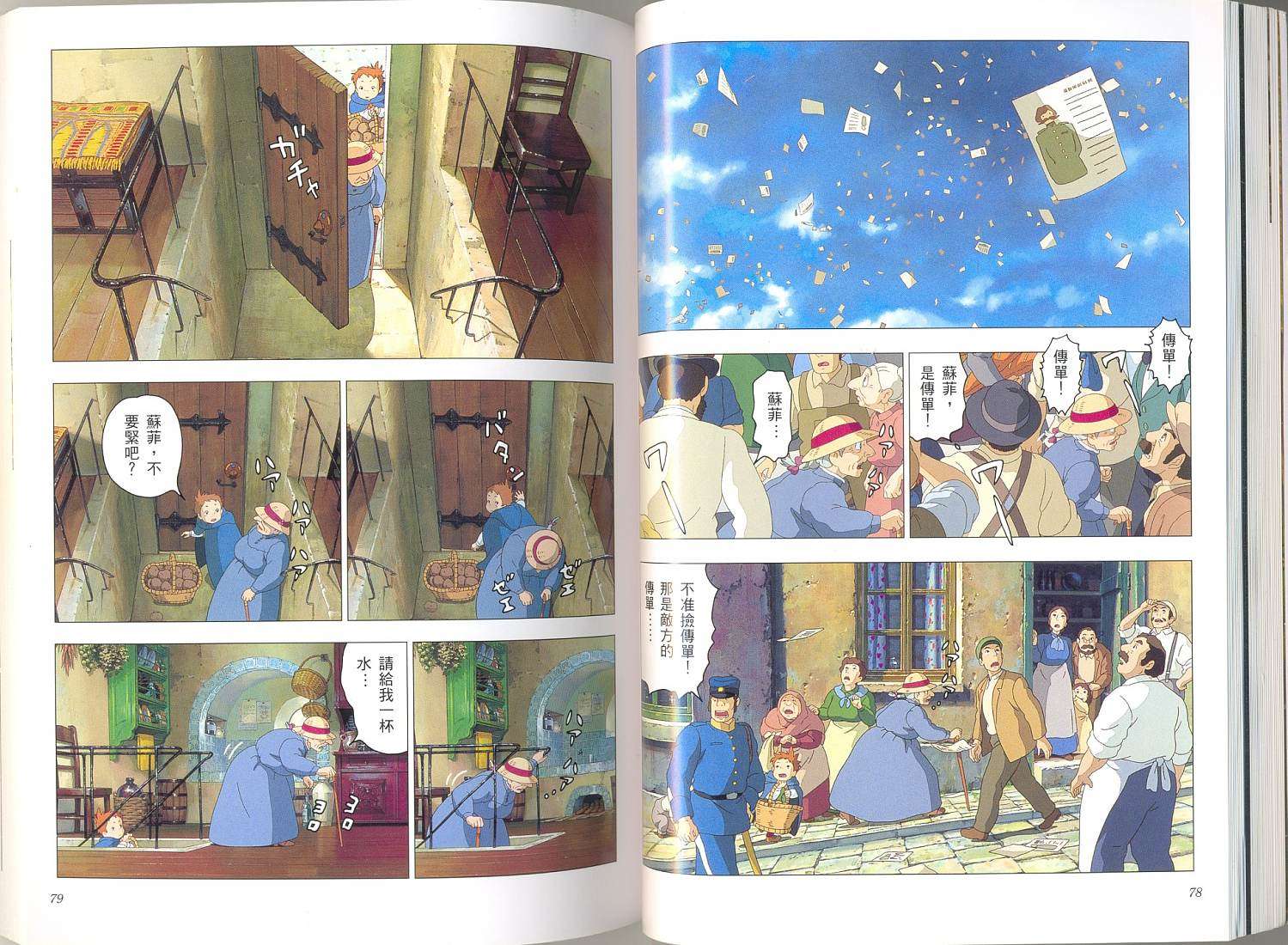 第38页