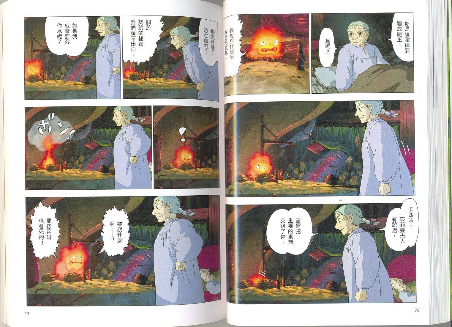 第38页
