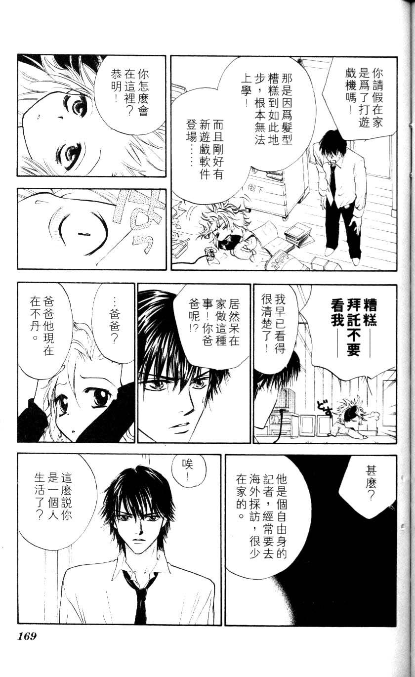 第161页