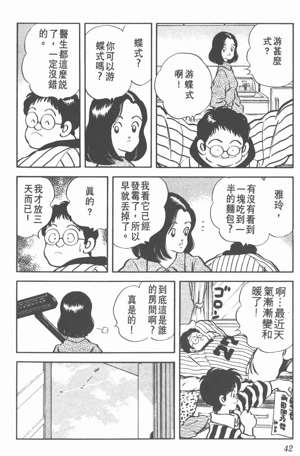 第38页