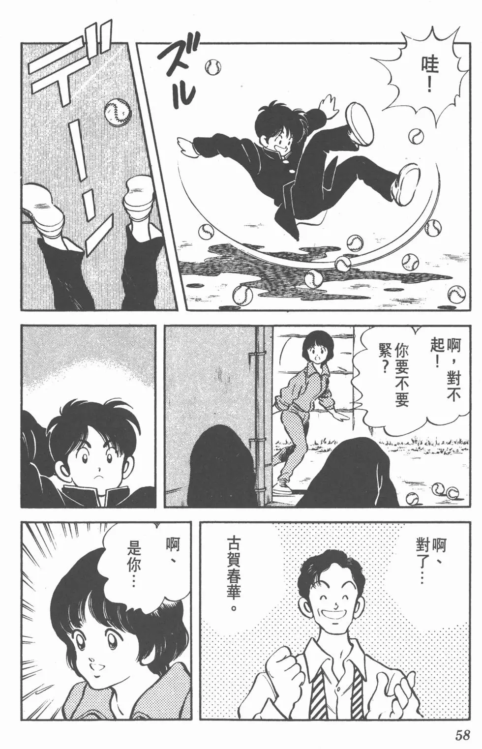 第54页