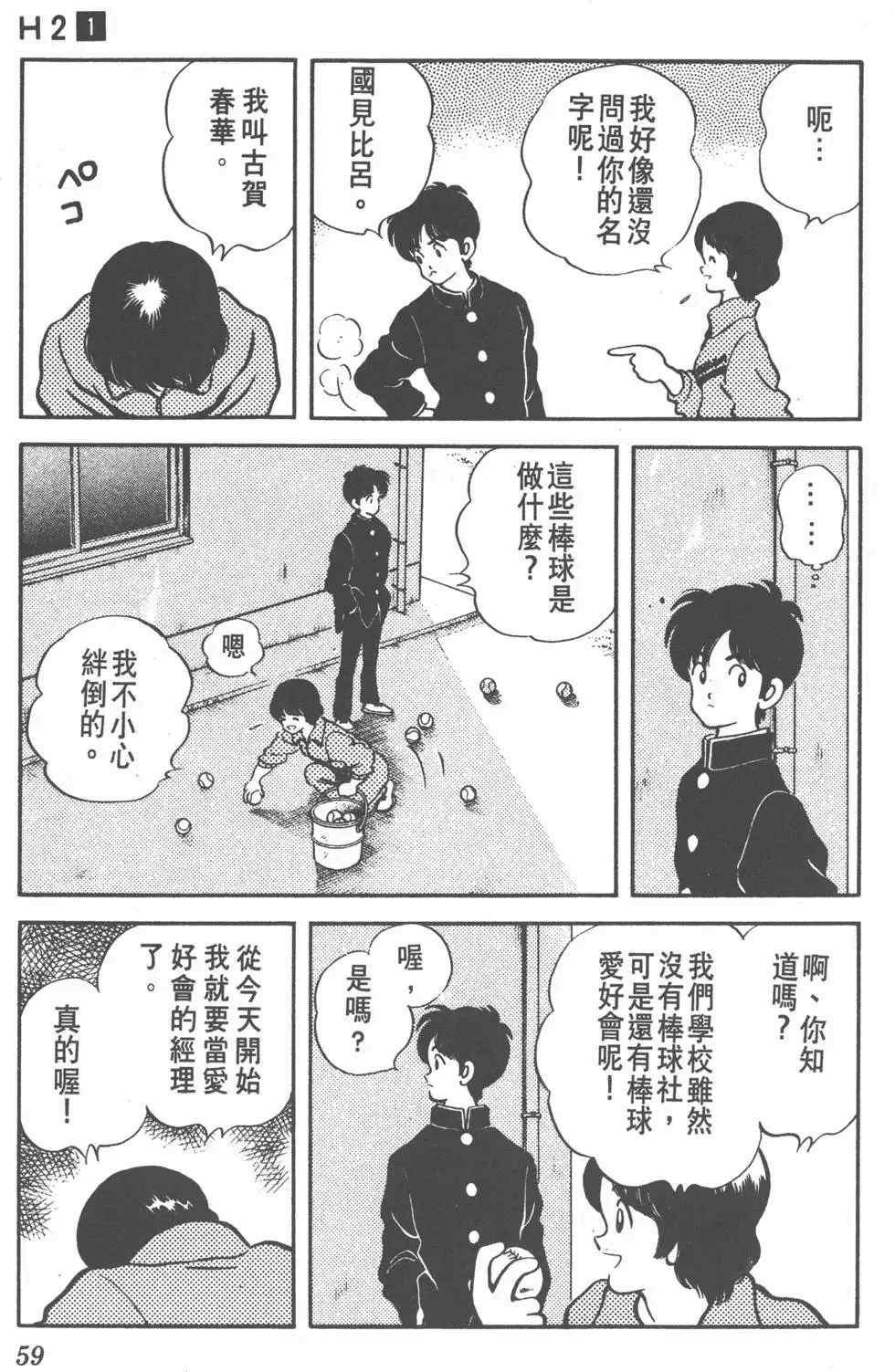 第55页