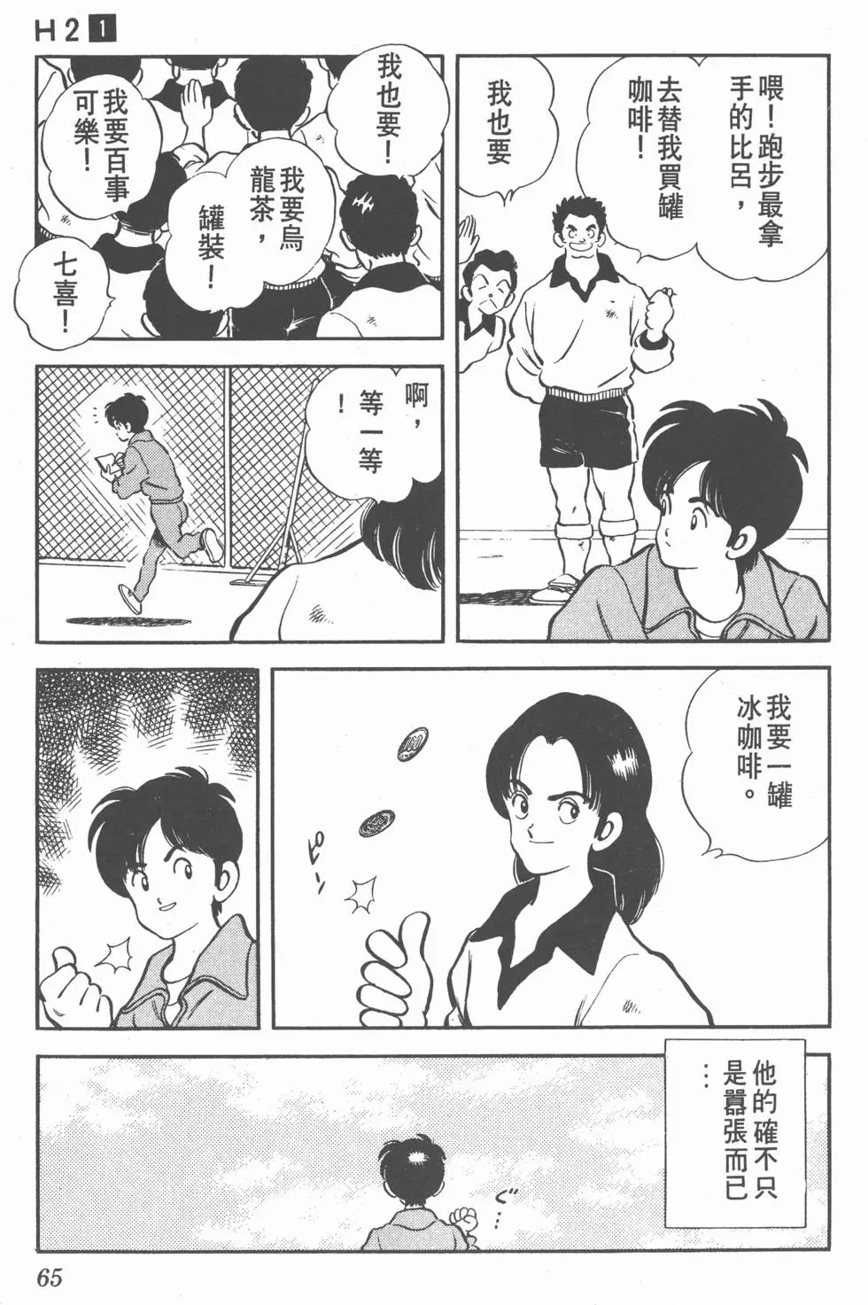 第61页