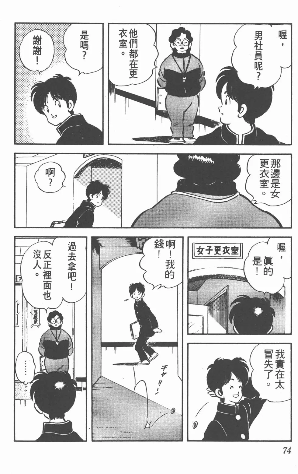 第70页