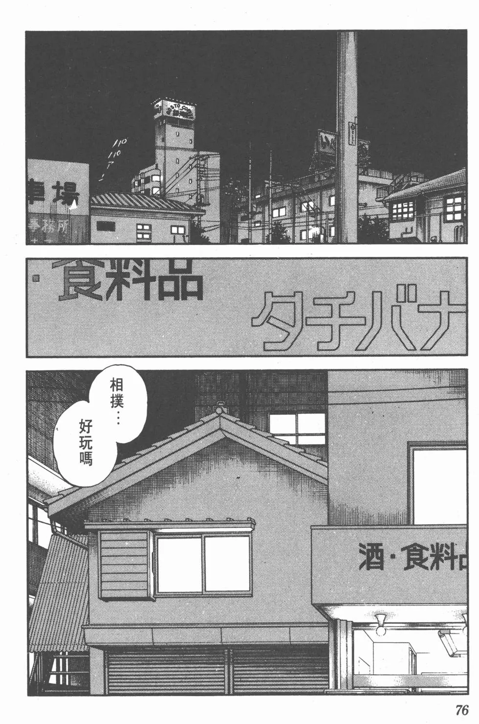 第72页