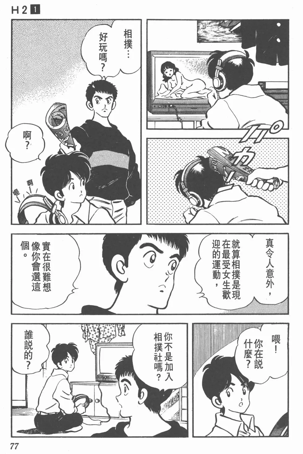 第73页