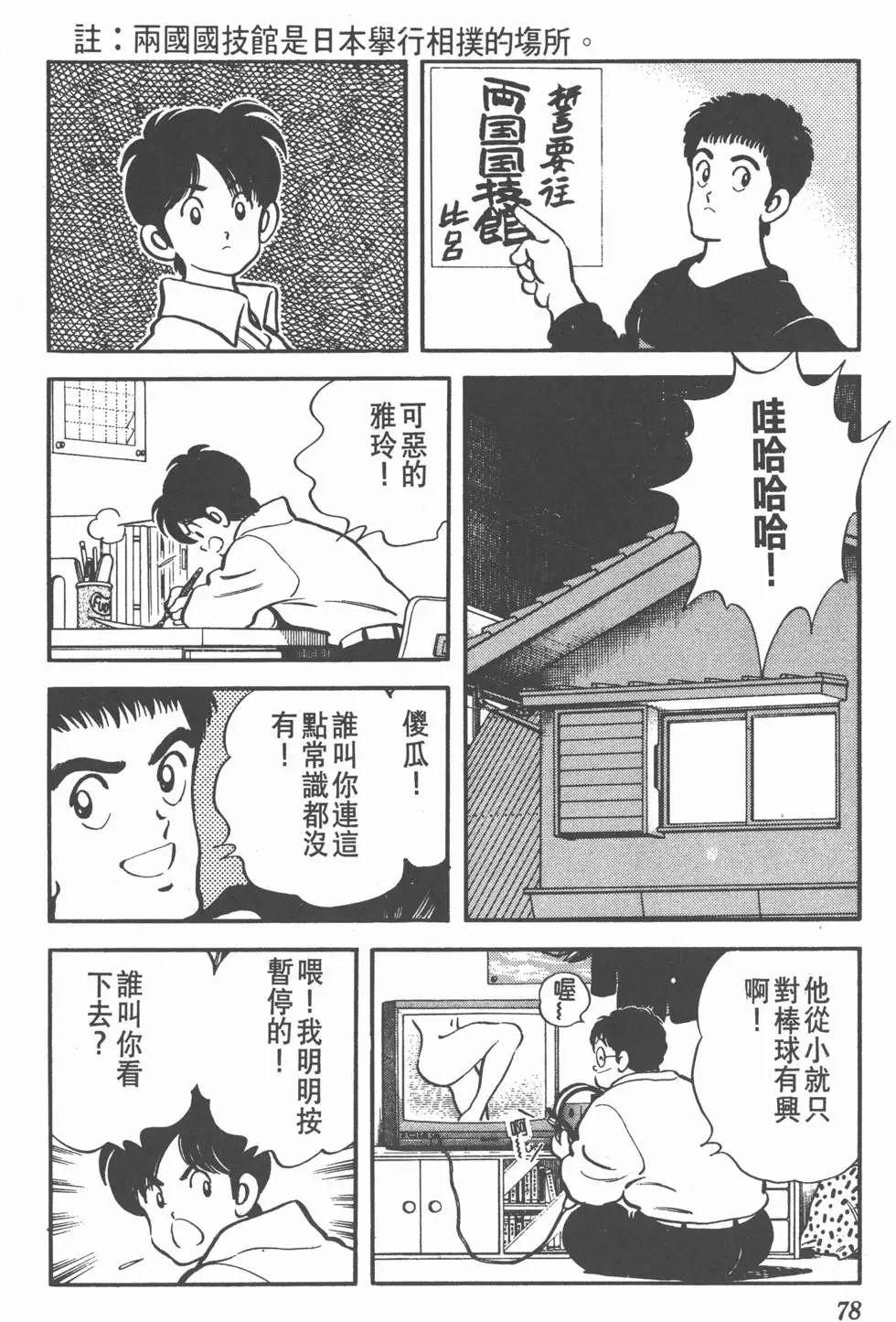 第74页