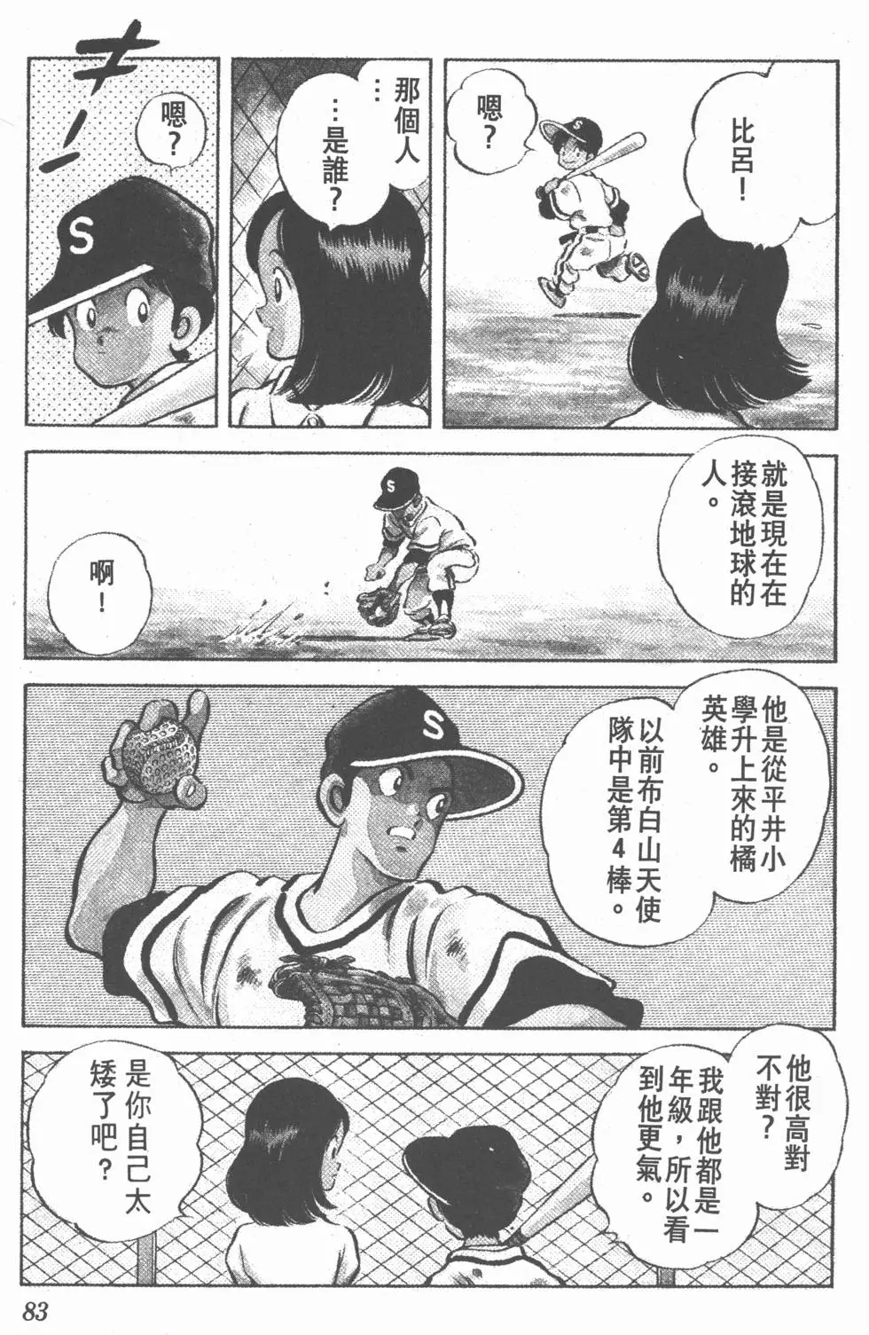 第79页