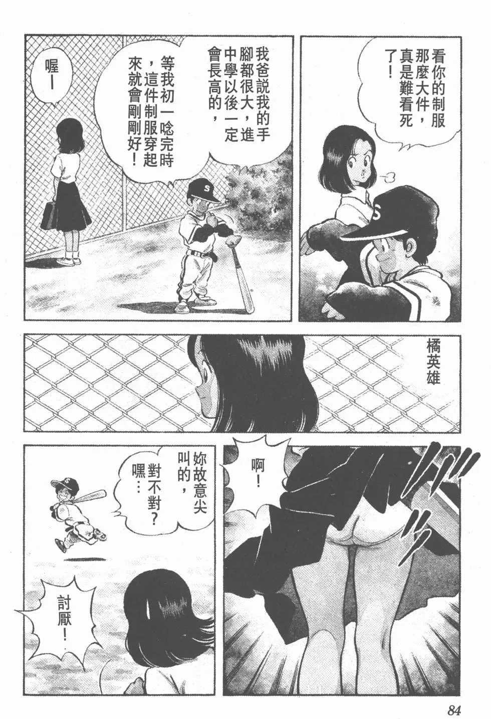 第80页