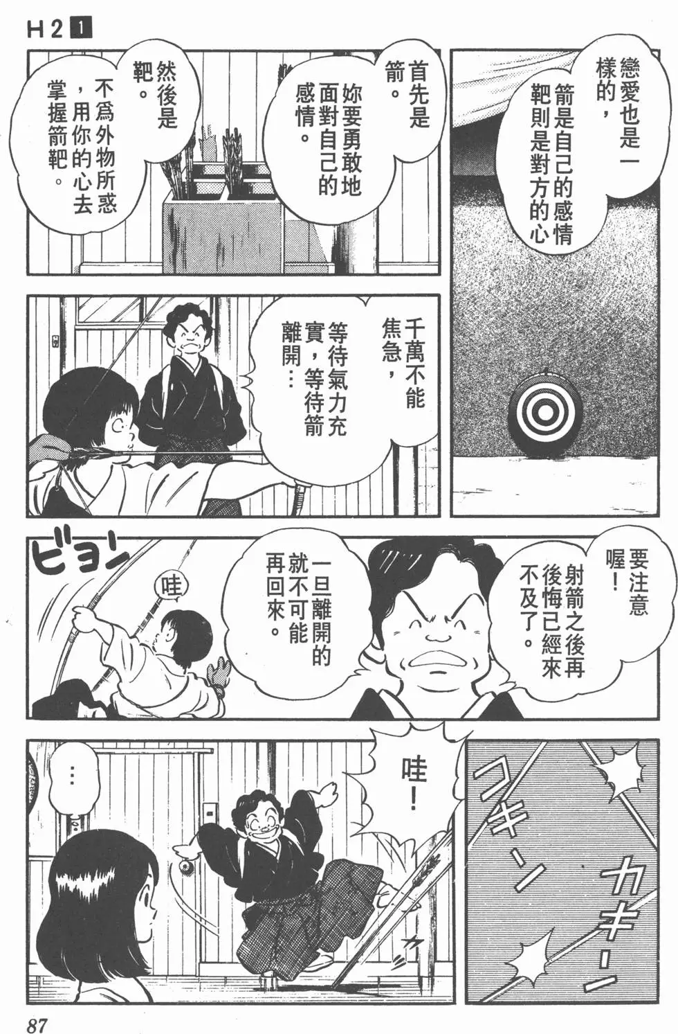 第83页