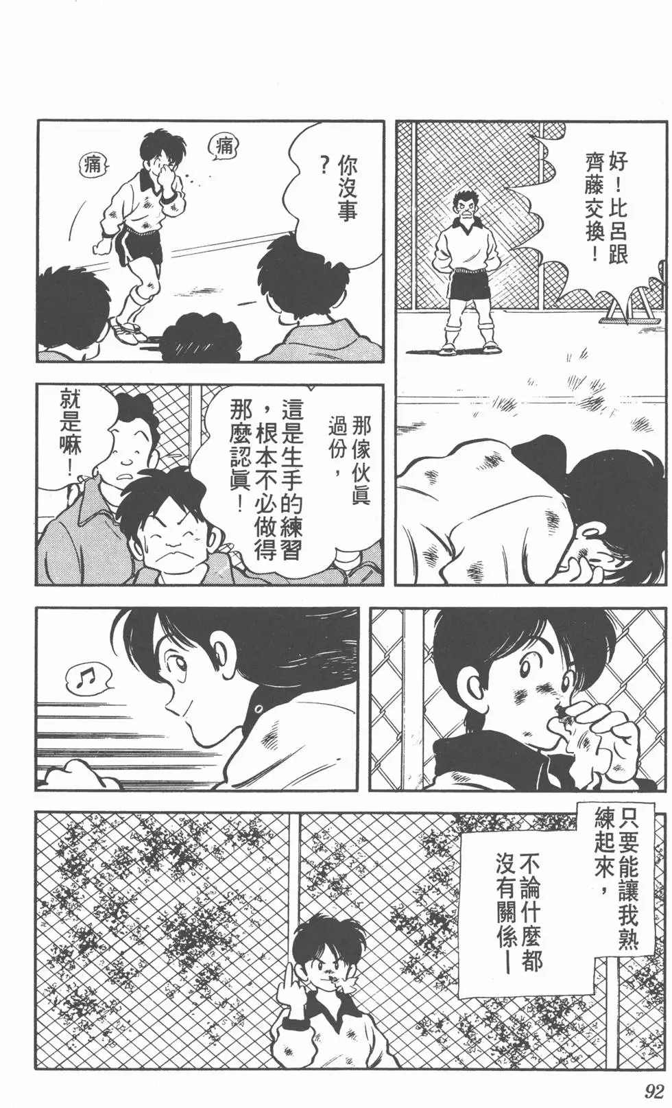 第88页