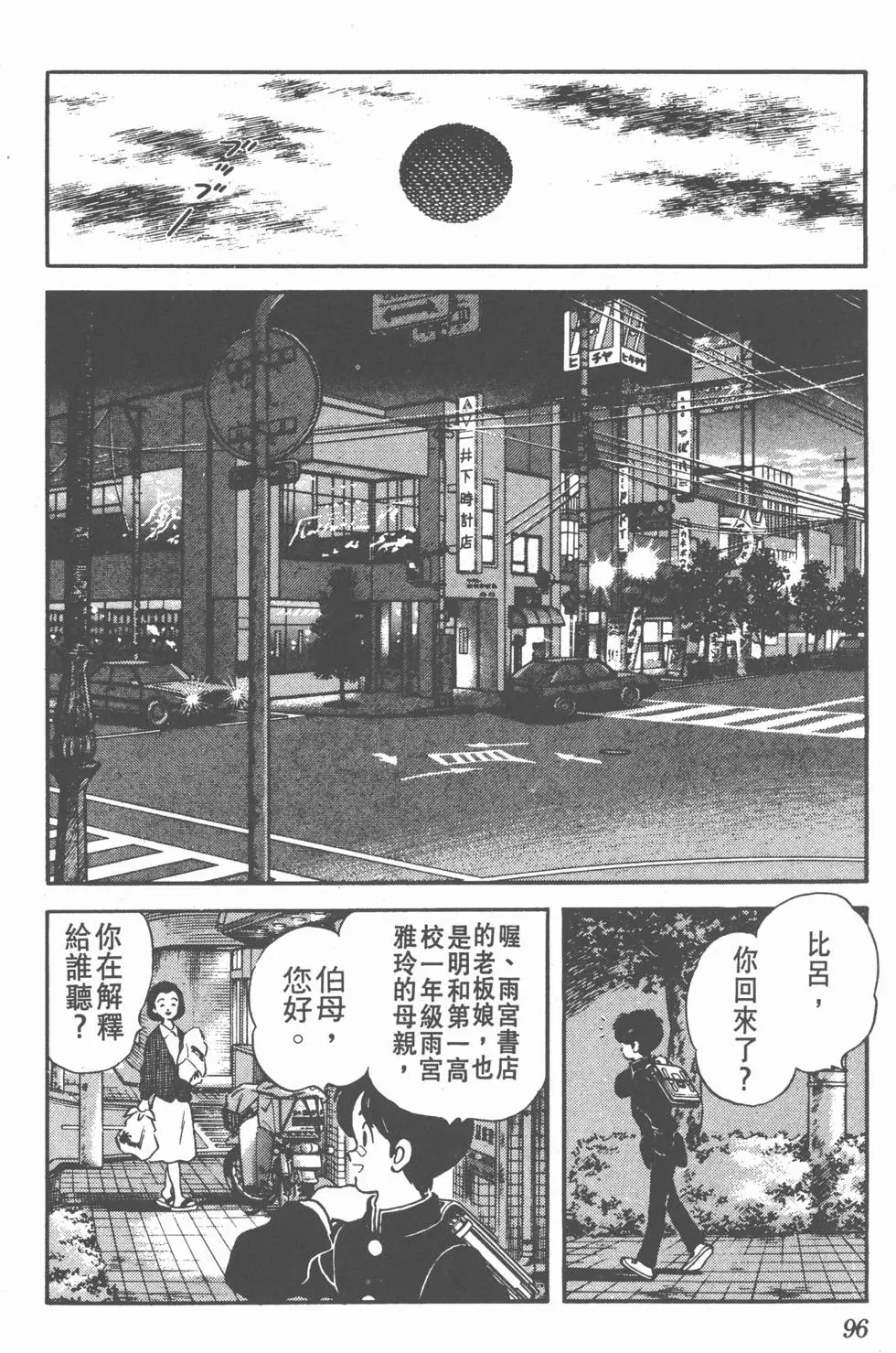 第92页