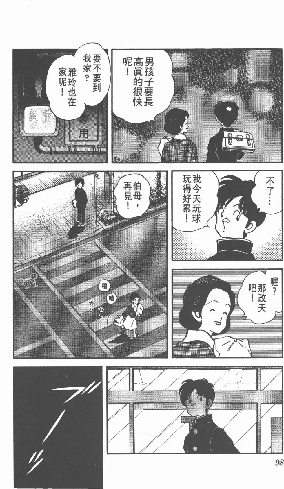 第94页