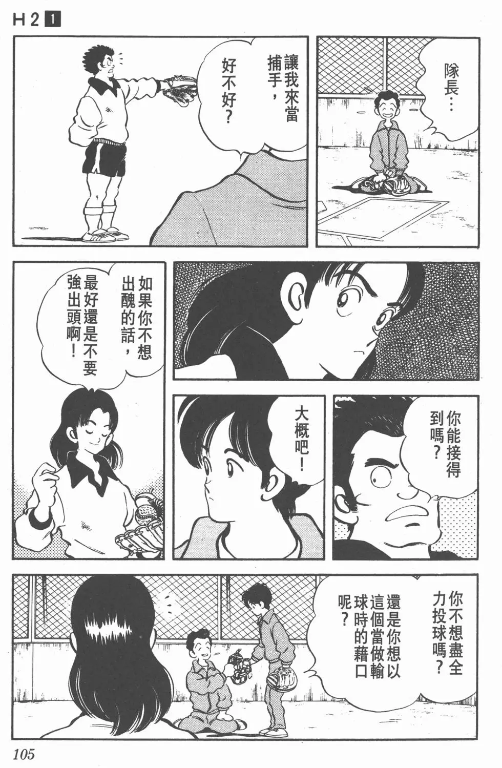 第101页
