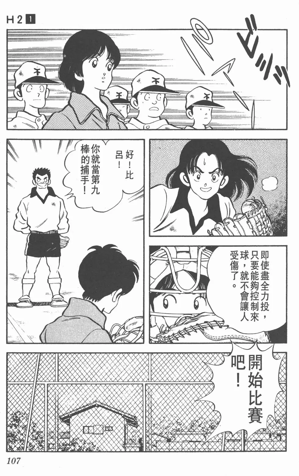 第103页
