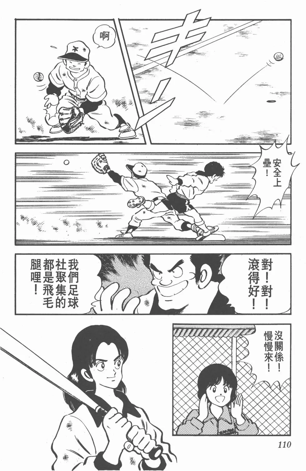 第106页