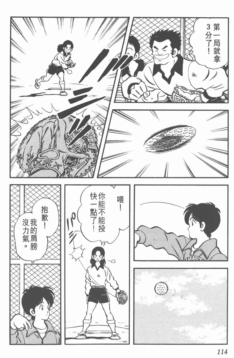 第110页