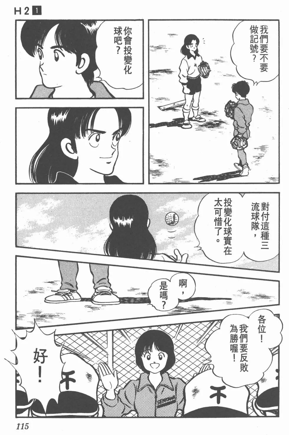 第111页