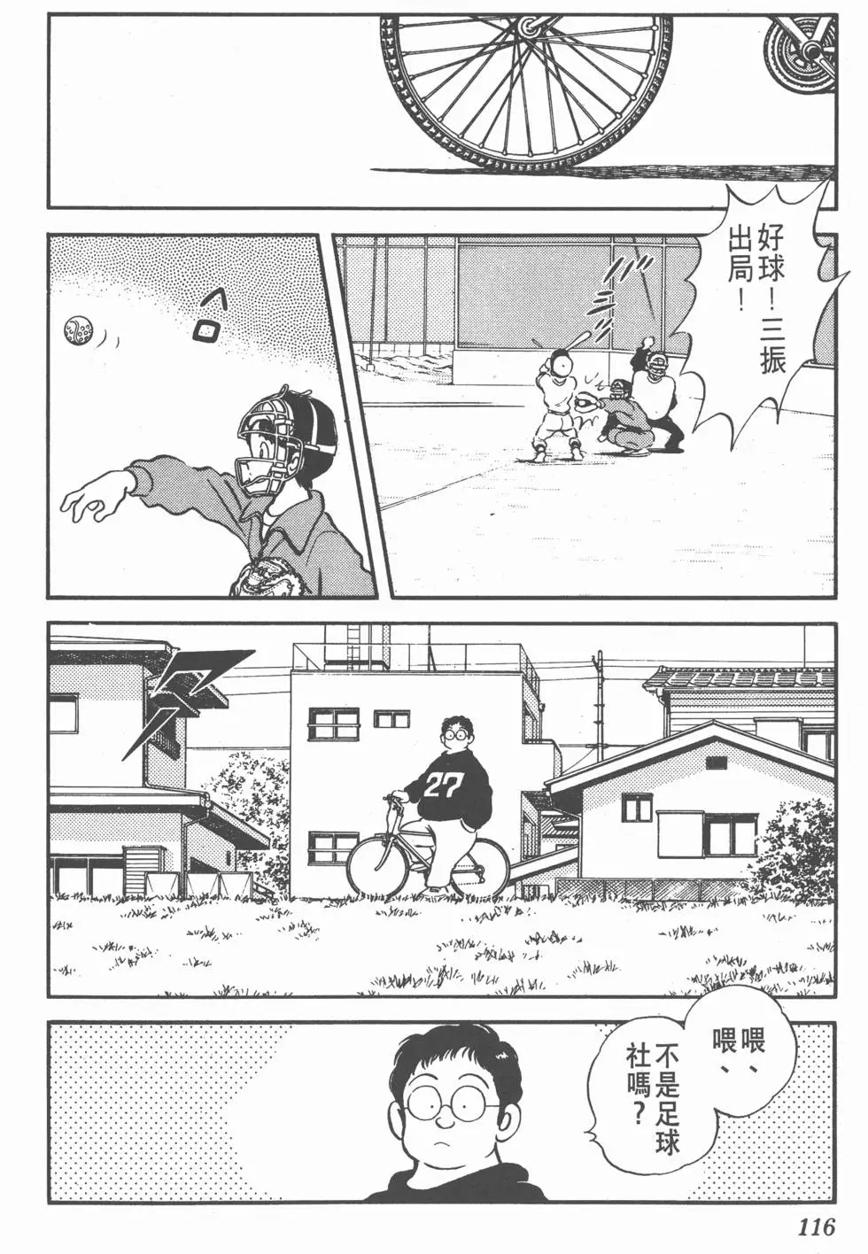 第112页